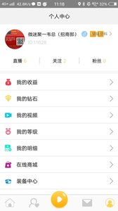 秀乐趣直播无广告版图1