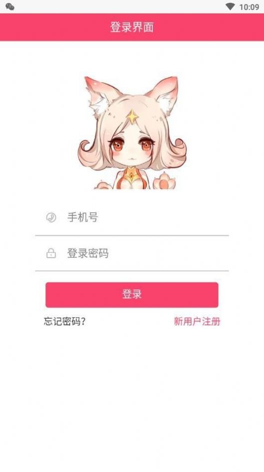 小妲己直播极速版图2