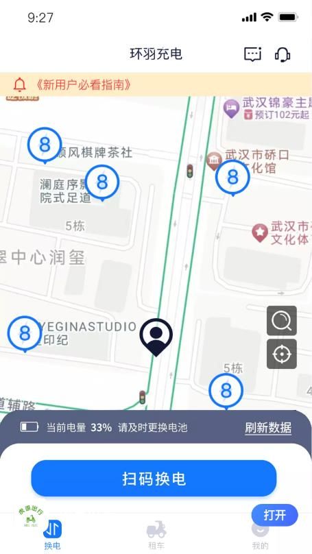 虎哥出行正版图3