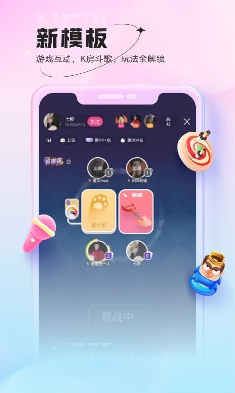 鱼声语音去广告版图1