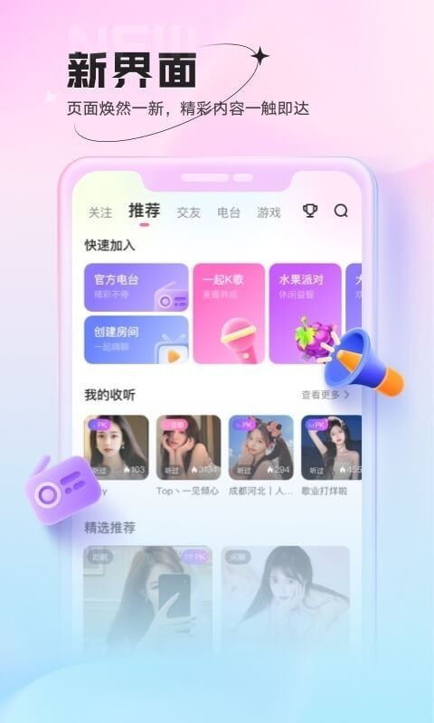 鱼声语音去广告版图2