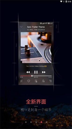 MusicTools无广告版图2