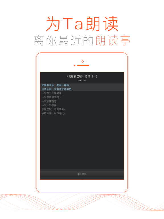 喜马拉雅FM流畅版图2