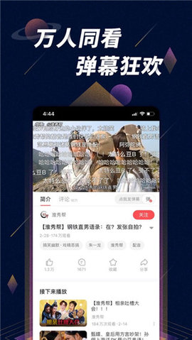 星球视频经典版图1