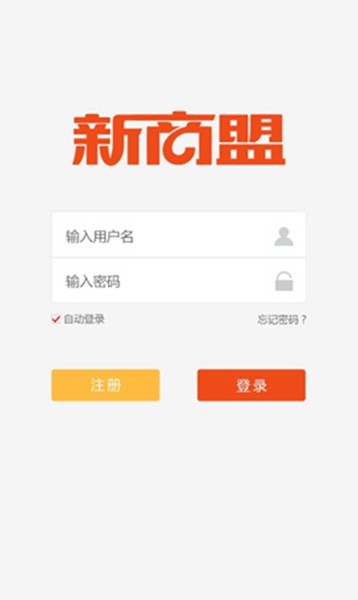 中烟新商盟极速版图2