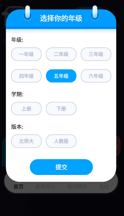 学酱安卓版图3