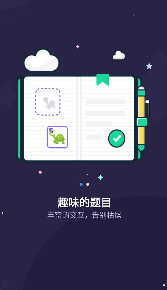 学酱安卓版图1