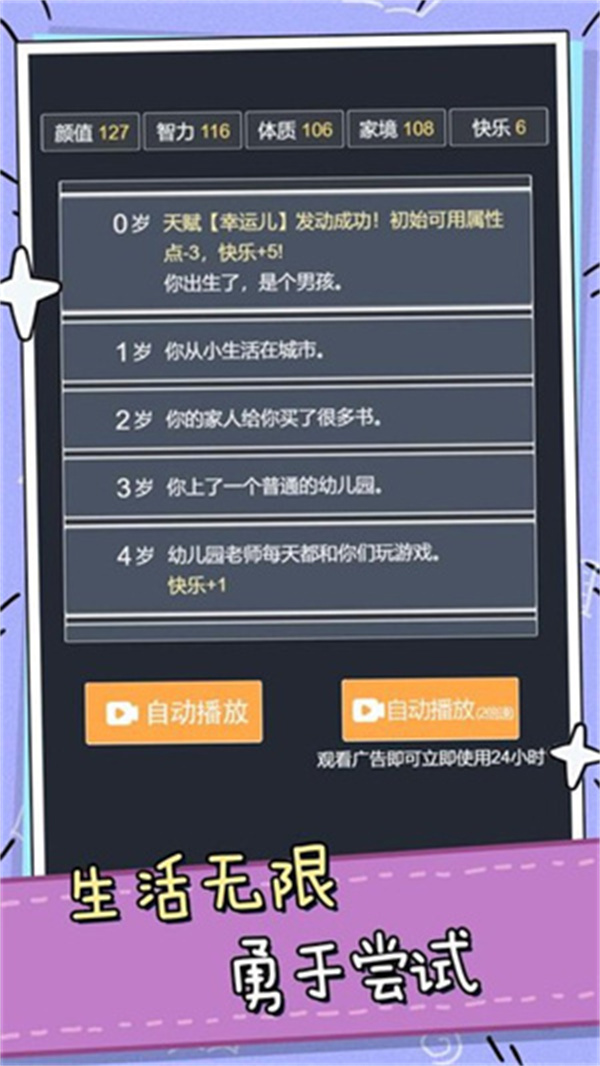 模拟人生小姐姐冒险图2