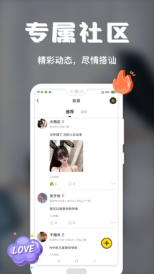 稀有派app最新版图2