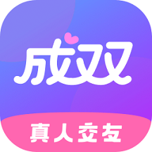 成双交友app官方版