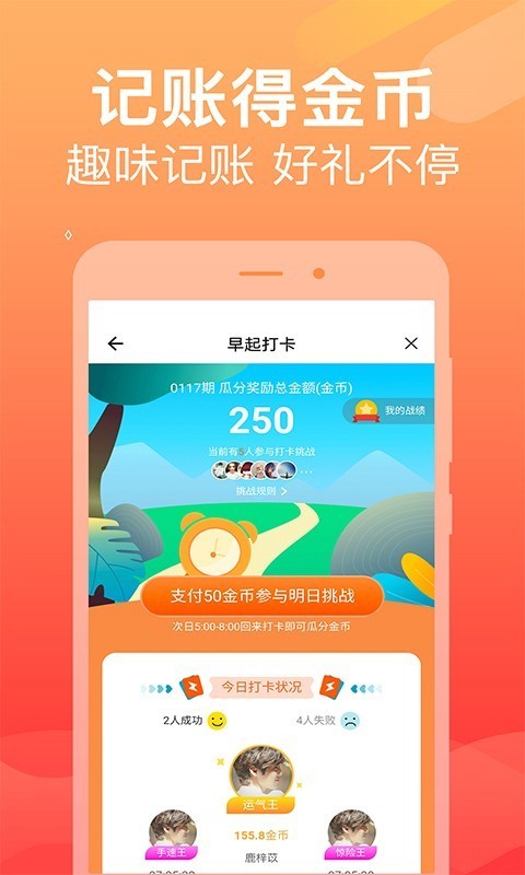 天天记账免费版图3