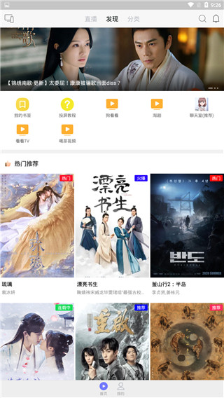 乐猫tv安卓版图3