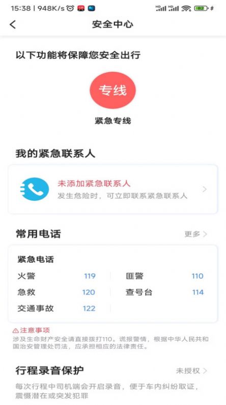 安合约车精简版图1