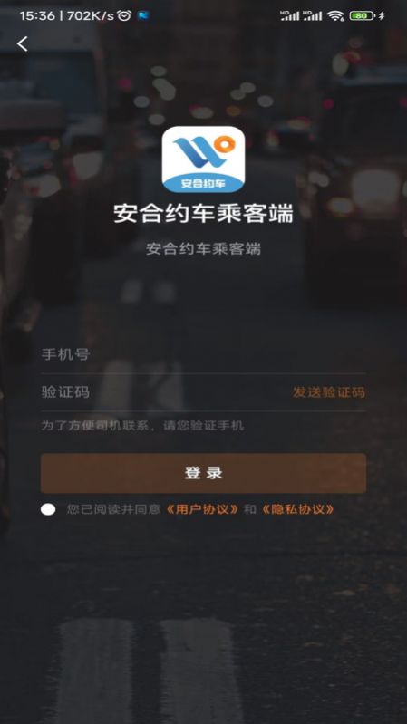 安合约车精简版图2