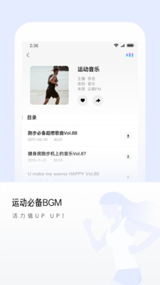 尔听FM免费版图1