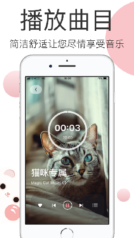 宠物音乐官方版图1