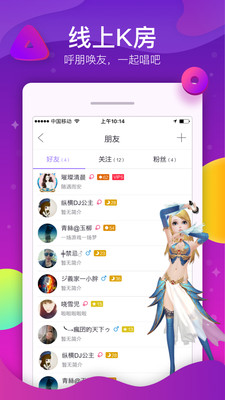 酷狗KTV正版图1