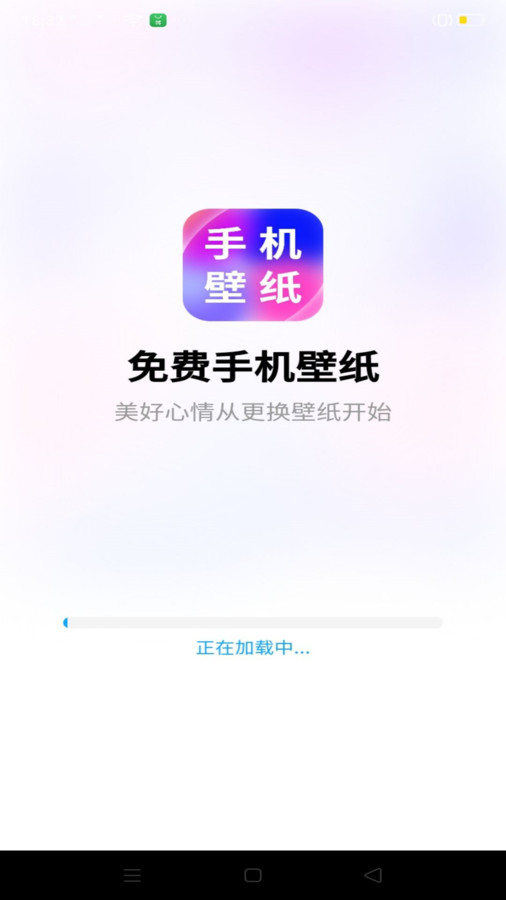 免费手机壁纸官方版图3