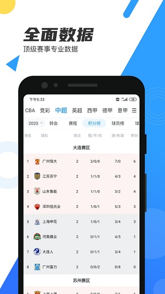 nba直播吧无广告版图1