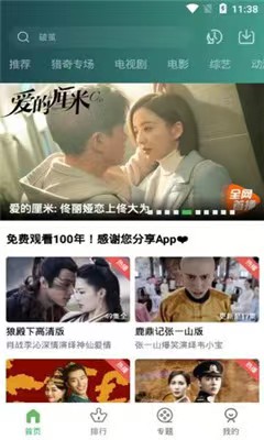 啦啦啦去会员免费观看版图3