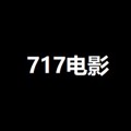 717电影安卓版