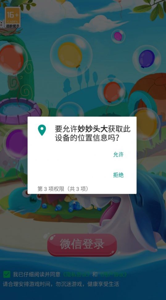 妙妙头大经典版图2