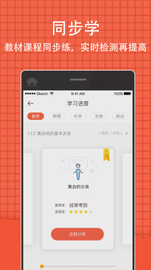 好分数极速版图1