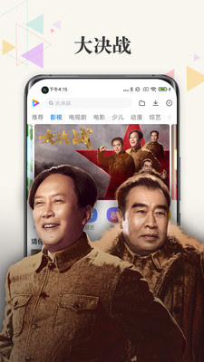 小米视频免费版图2