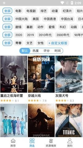 电影雷达2022安卓版图3