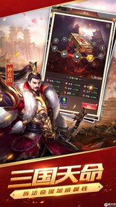 铁杆三国经典版图3