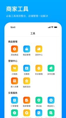 快手小店商家版图3