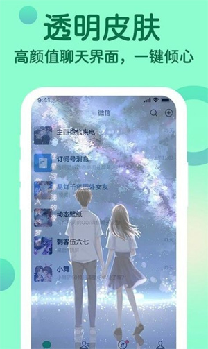 主题小微来电新版图1