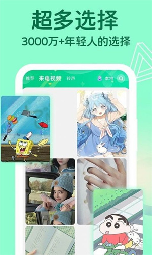 主题小微来电新版图2