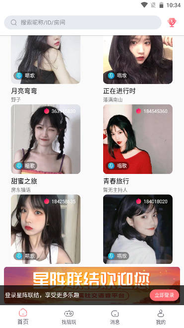 星阵联结精简版图1