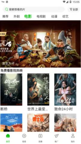 YESE88无广告观看免费版图2