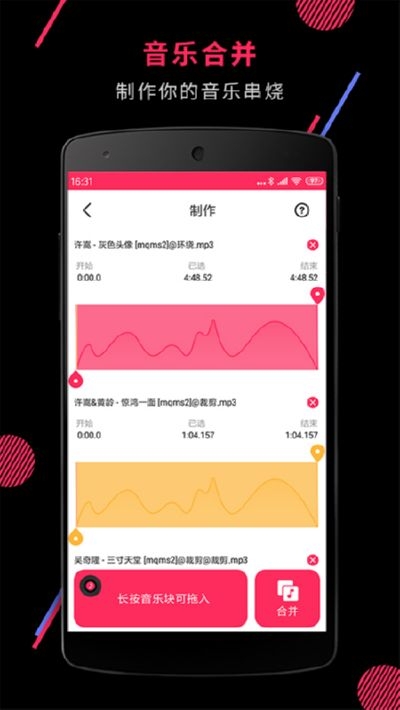 音频剪辑精简版图2