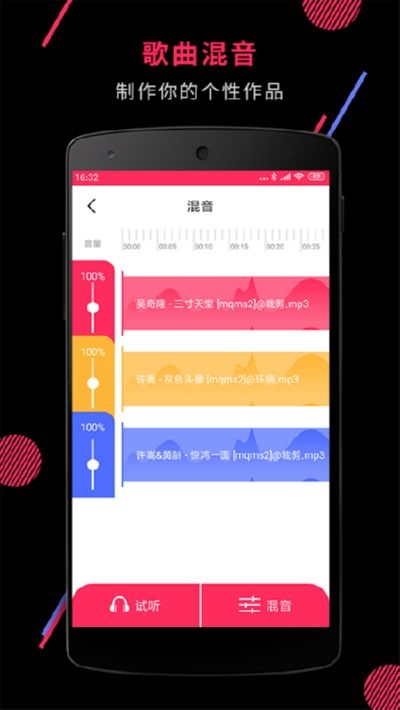 音频剪辑精简版图3