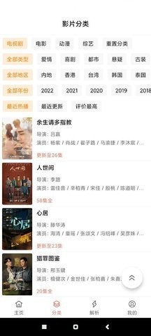 高清免费视频无限在线播放版图3