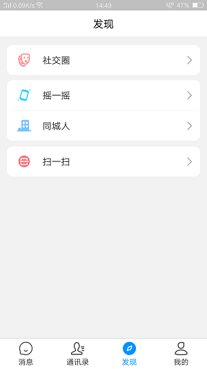 zalo phien ban moi安卓免费版图2