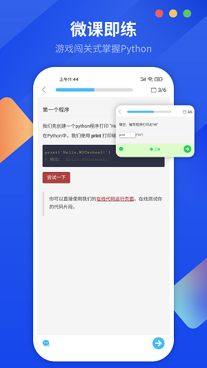 python中文版图2