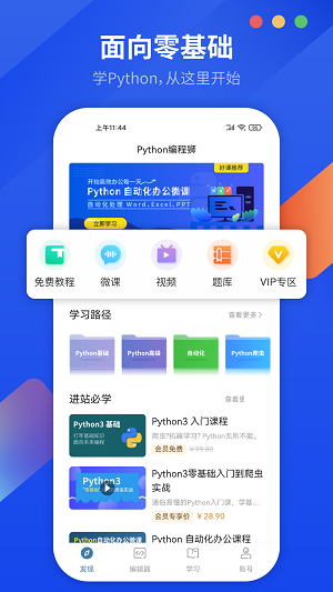 python中文版图3