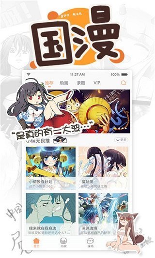 虫虫漫画免费破解版图1