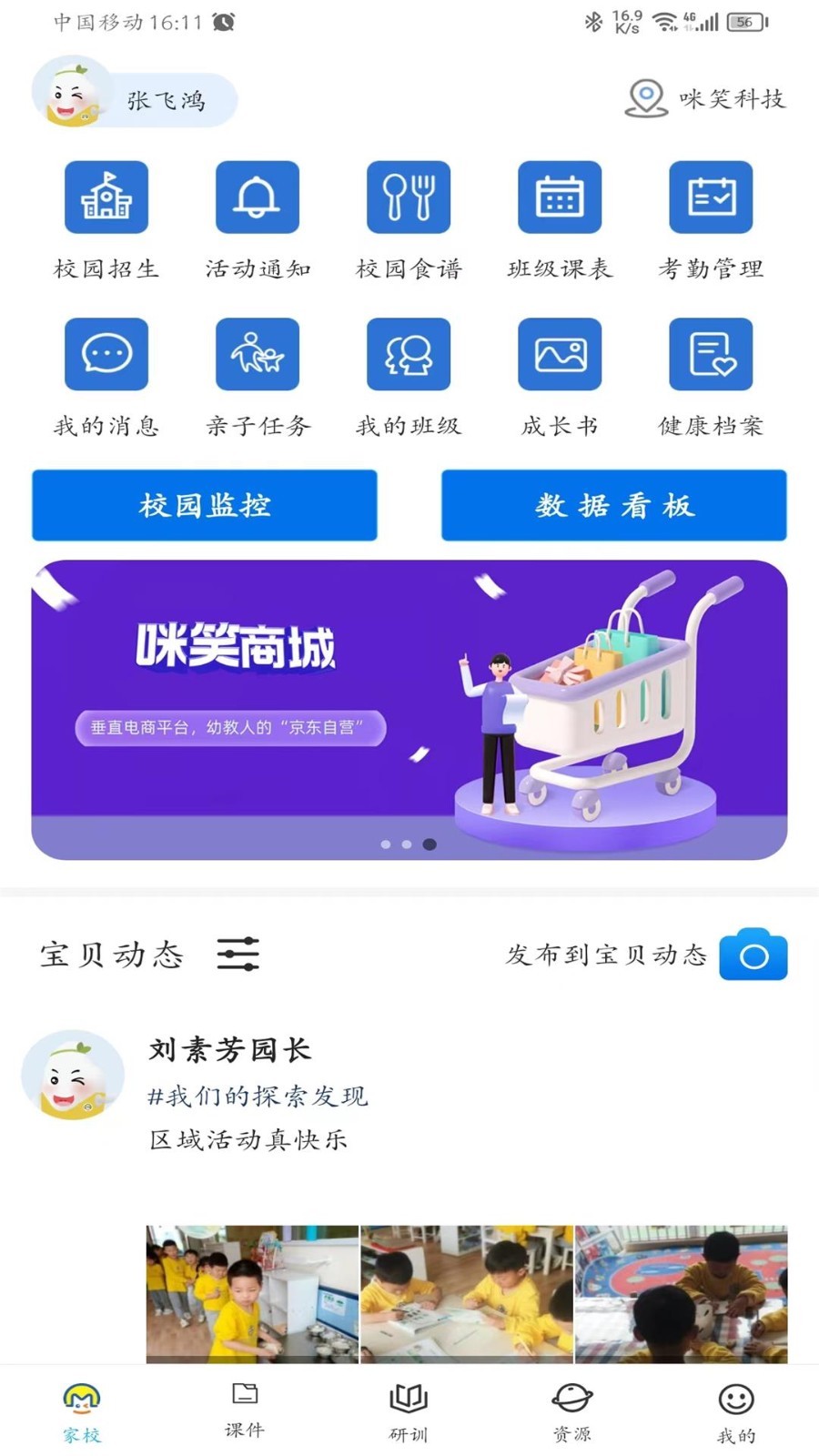 咪笑官方版图2