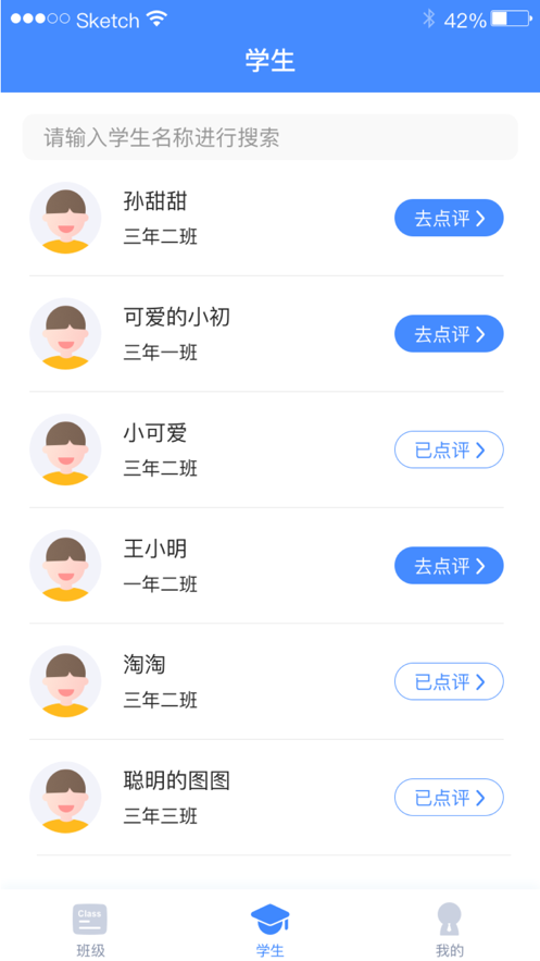 AI老师辅助教学官方版图3