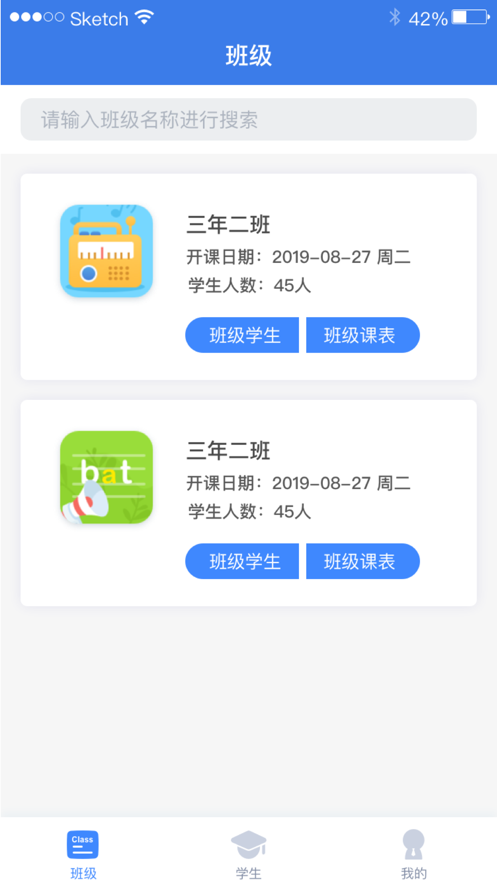 AI老师辅助教学官方版图2