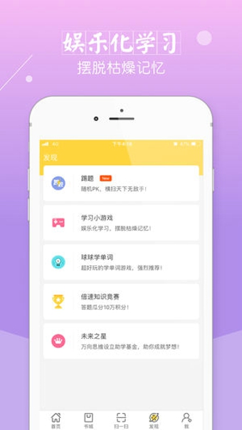 倍速课堂破解版图3