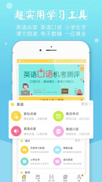 倍速课堂破解版图1