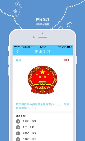 2019宪法小卫士图3