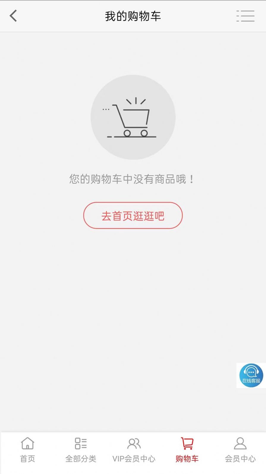 云巷购物官方版图1