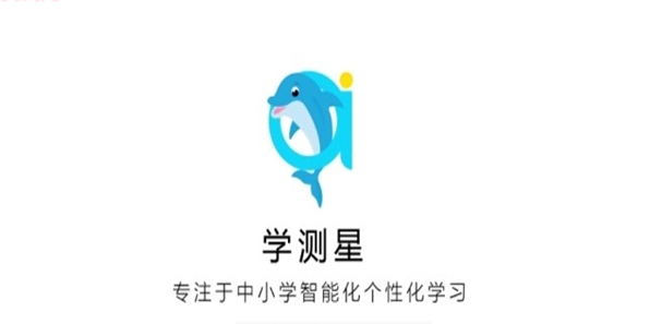 学测星图1